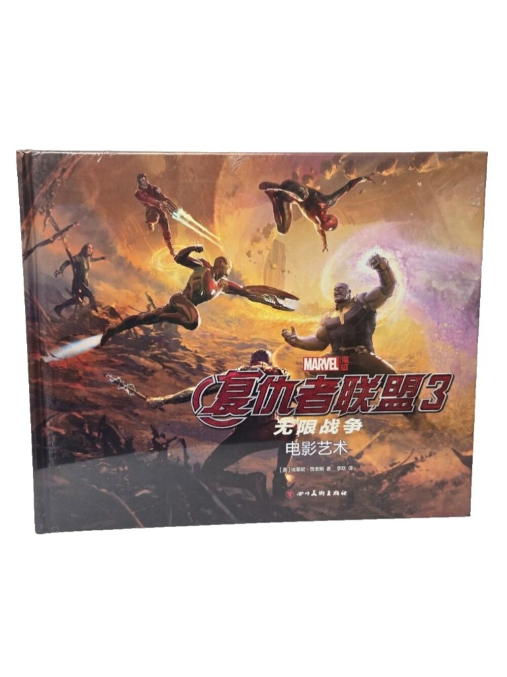 Marvel Avengers Infinity War Art Book Hardcover Chinese Edition Concept Art New